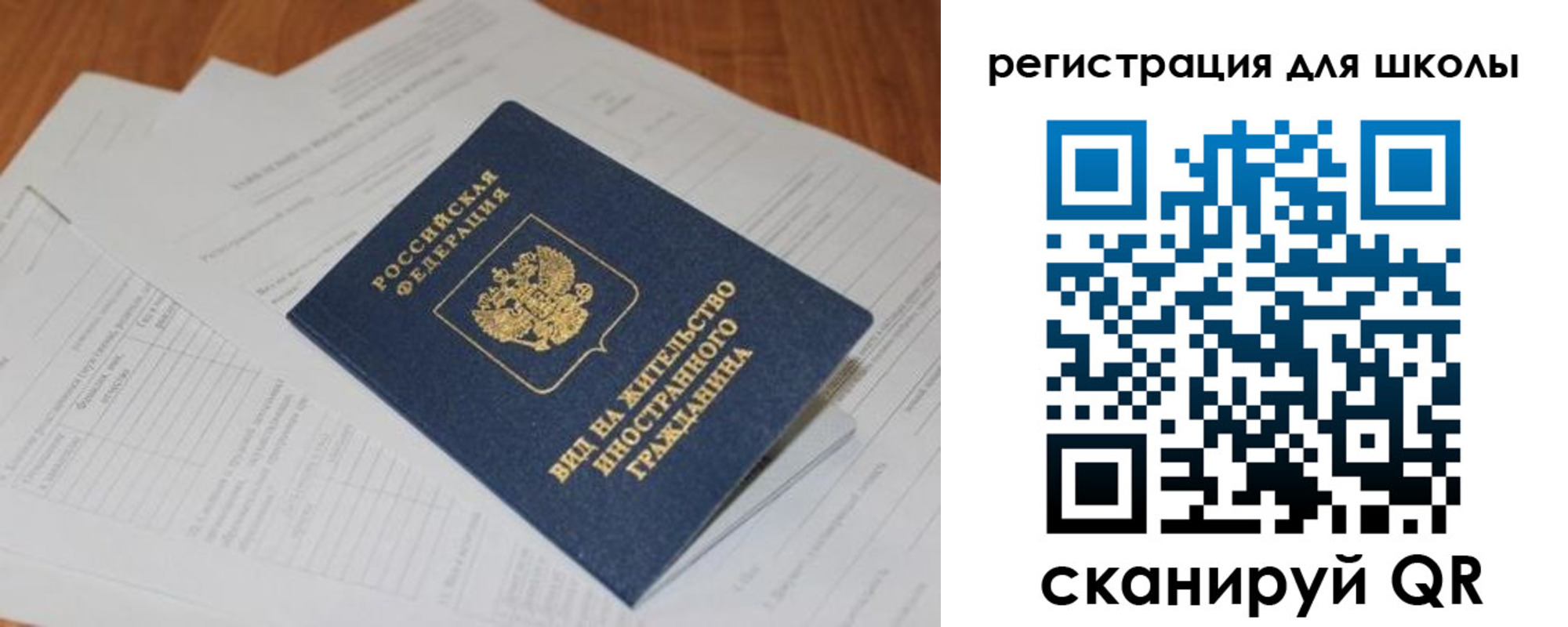 временная регистрация купить в Нариманове