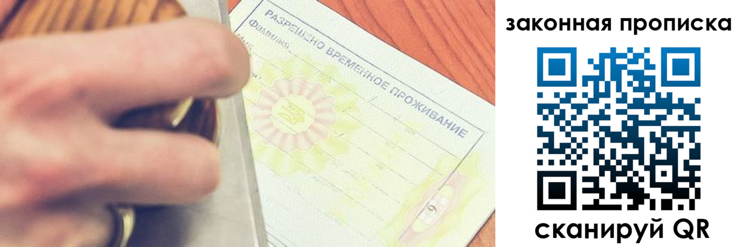 найти адрес прописки в Нариманове