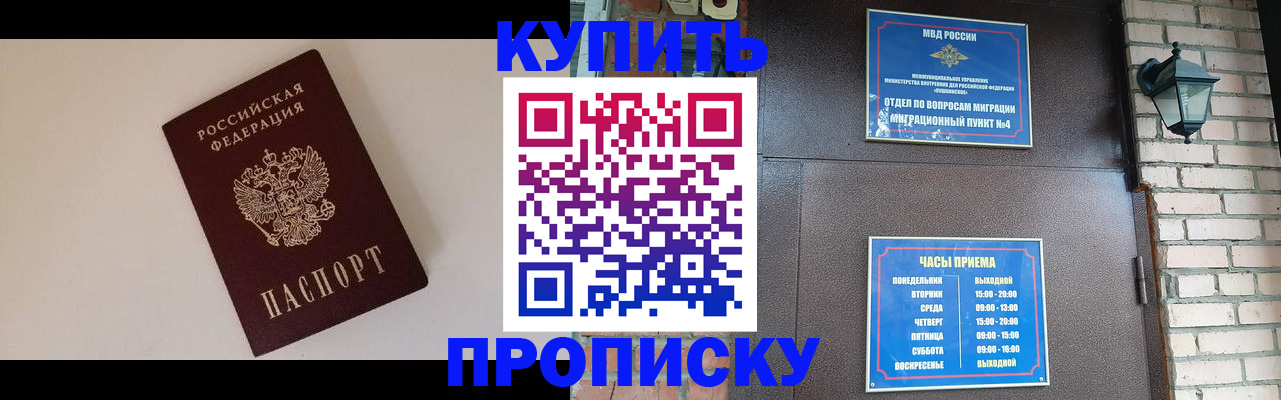 найти адрес прописки в Нариманове