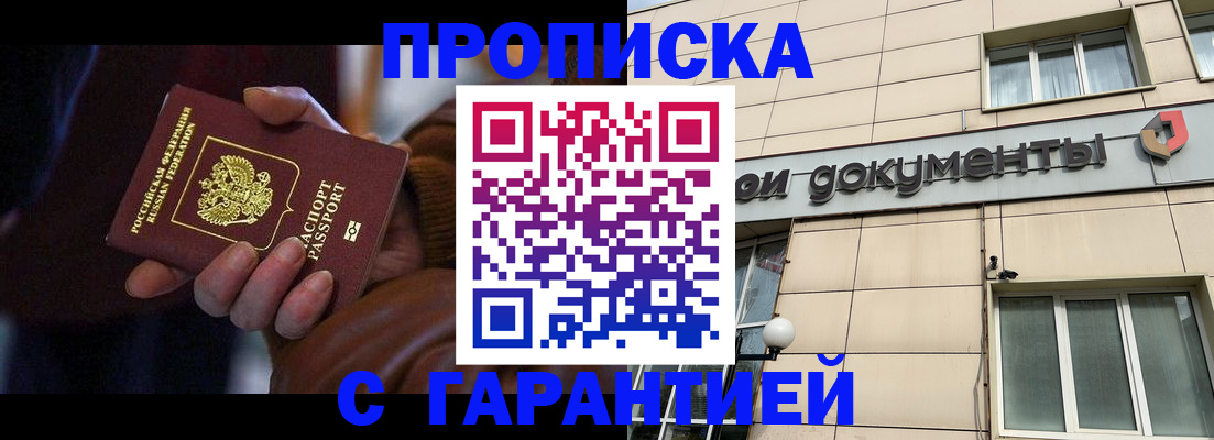 миграционный учет в Нариманове