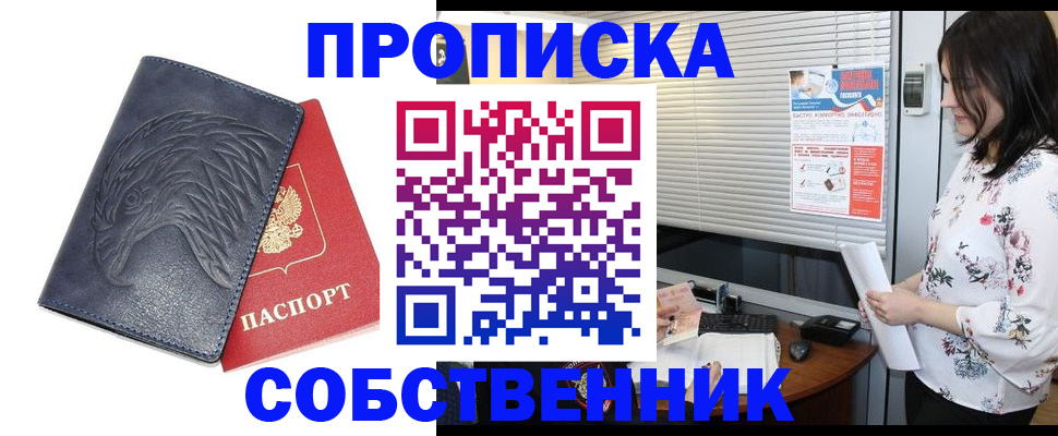 регистрация для дет. сада в Нариманове